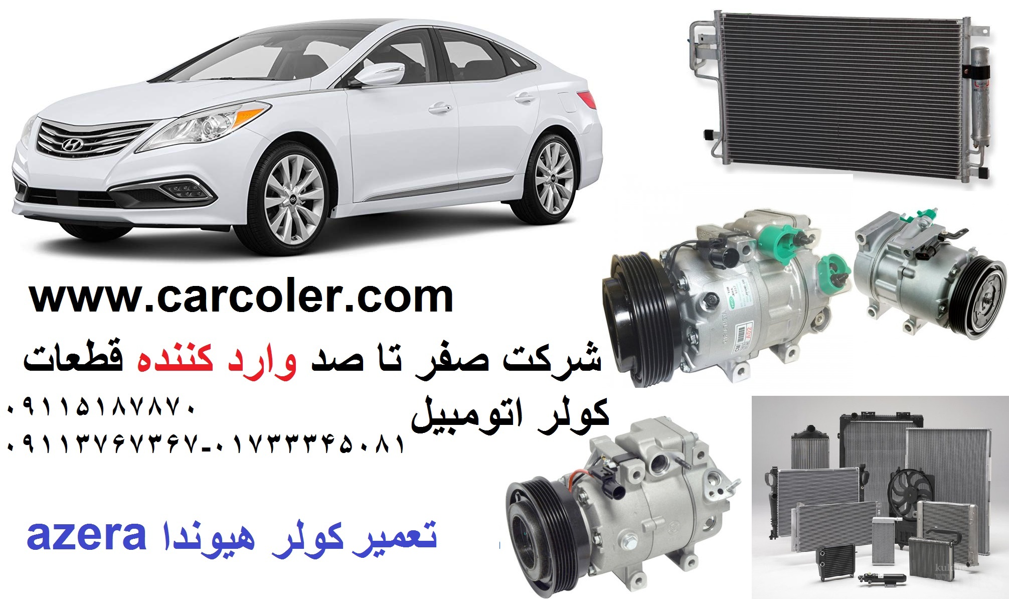 کمپرسور/موتور کولر هیوندای
